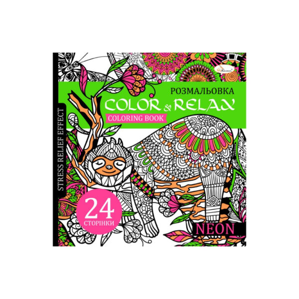 Розмальовка антистрес "Color & relax neon" РМ-67-1, 24 сторінки