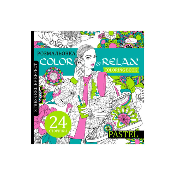 Розмальовка антистрес "Color & relax pastel" РМ-67-2, 24 сторінки