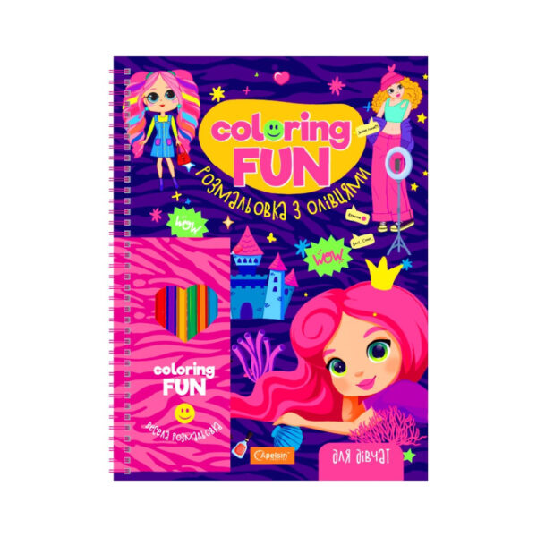 Дитяча розмальовка з олівцями "Coloring fun" НТ-39-01, 24 аркуши