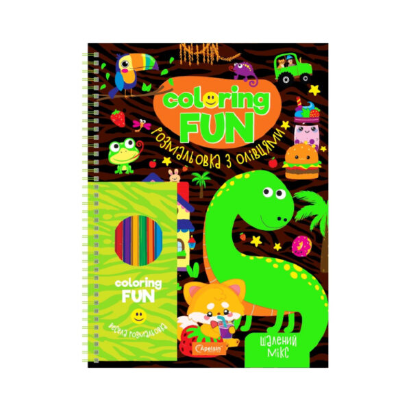 Дитяча розмальовка з олівцями "Coloring fun" НТ-39-04, 24 аркуши